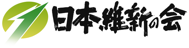 日本維新の会ロゴ